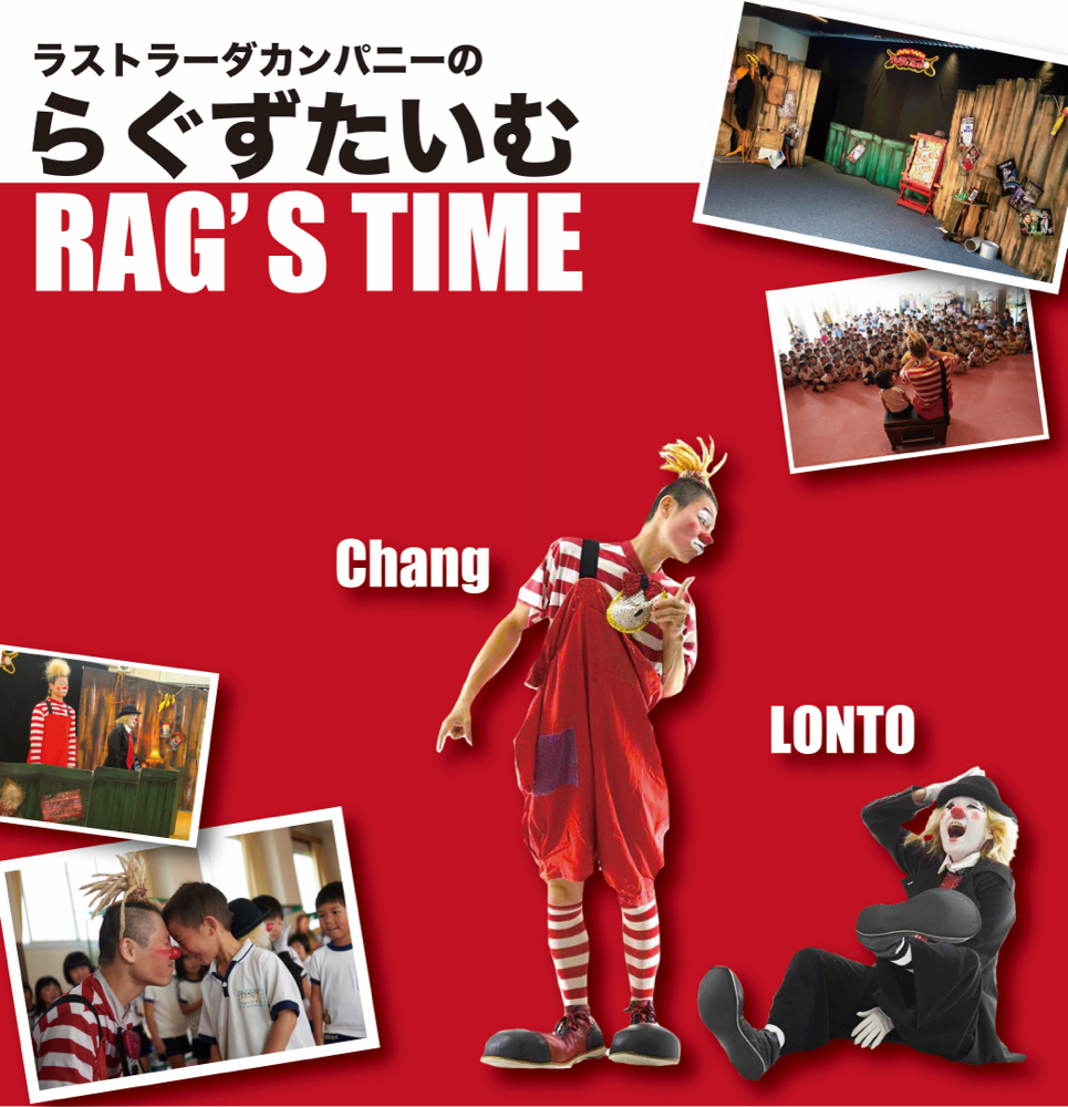 人形劇「らぐずたいむ」公演